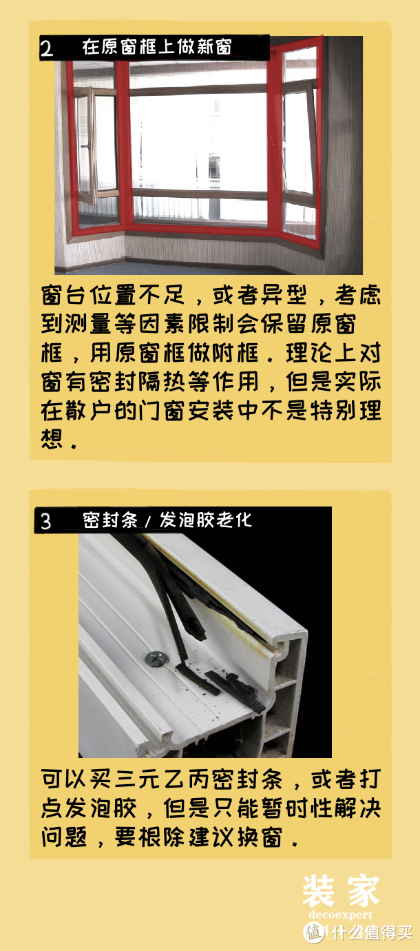 玻璃窗进阶知识 看完就是半个专家