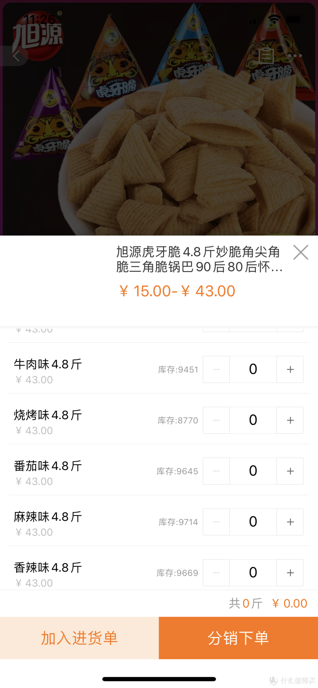 海底捞和肯德基也有代工厂？教你2折吃海底捞零食，撸KFC全家桶！