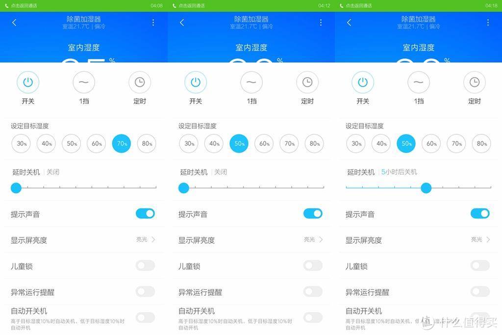 智能调节室内湿度变化，智米除菌加湿器1S体验