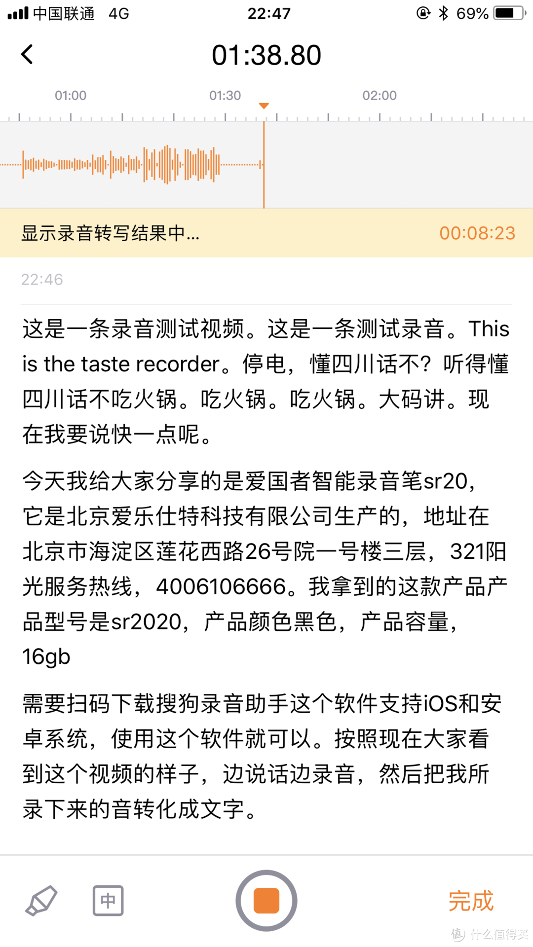 老板问我开会为啥不做笔记?我把这个录音笔给他看了看