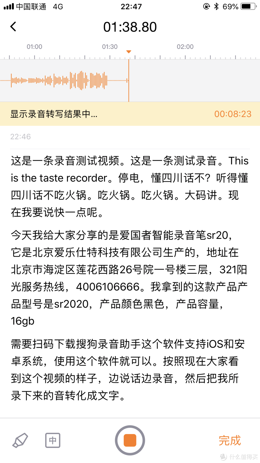 老板问我开会为啥不做笔记？我把这个录音笔给他看了看