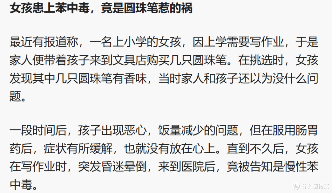 儿童常用文具检出有毒,偏偏宝宝喜欢啃咬、涂鸦,手把手教大家选择安全实用的文具