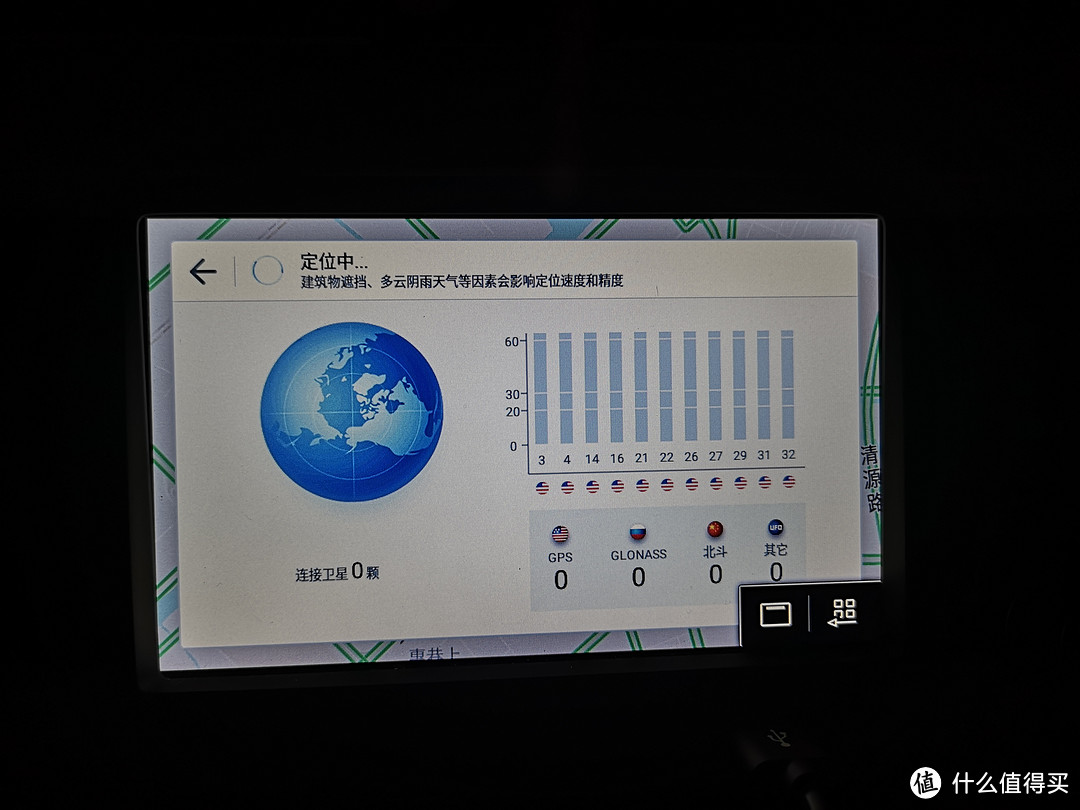 支持多种定位技术（地库信号不好，实际定位速度还挺快的，应该有AGPS辅助），大胆猜测是MTK芯片。