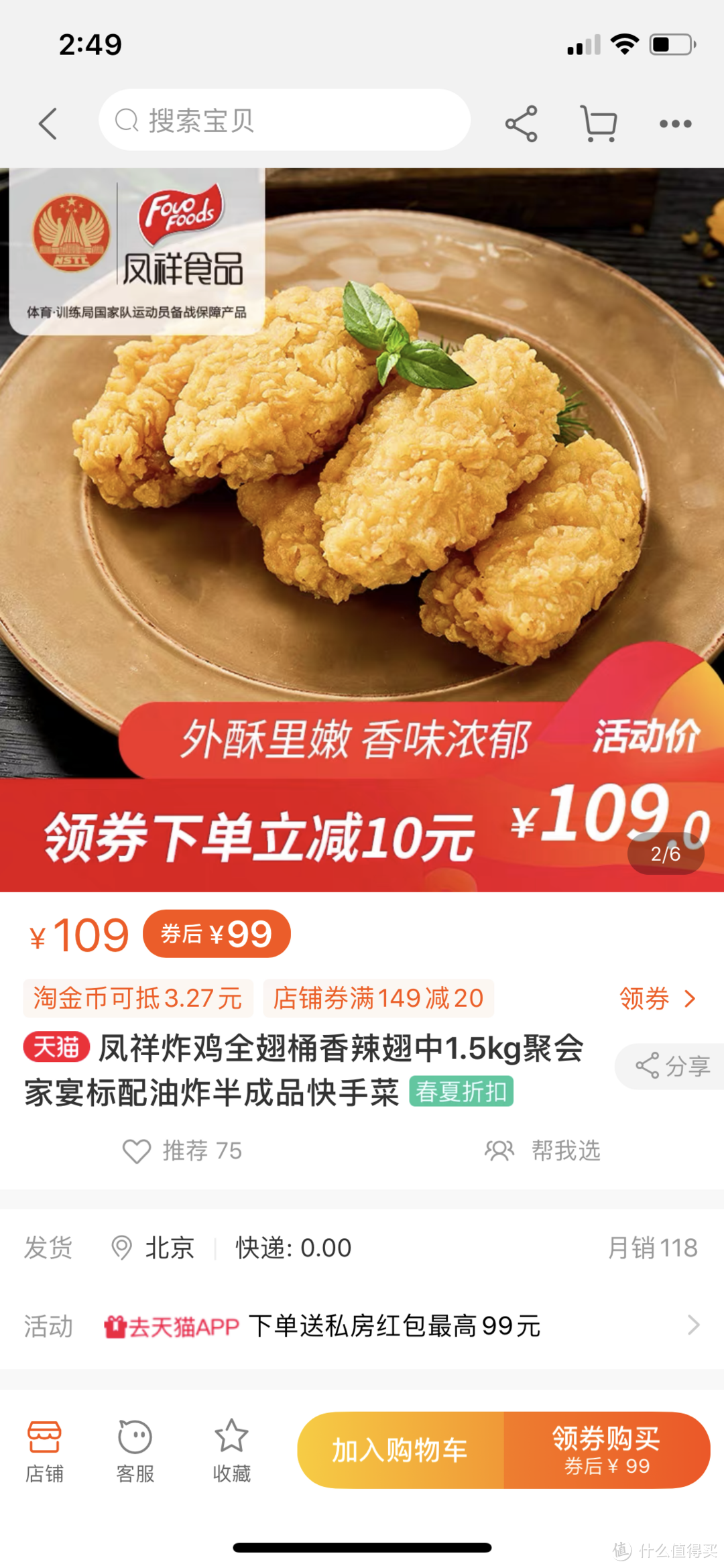 海底捞和肯德基也有代工厂？教你2折吃海底捞零食，撸KFC全家桶！