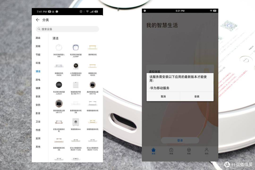 华为智选 360扫地机器人 X90,我包一年的家务,绝不拉稀摆带