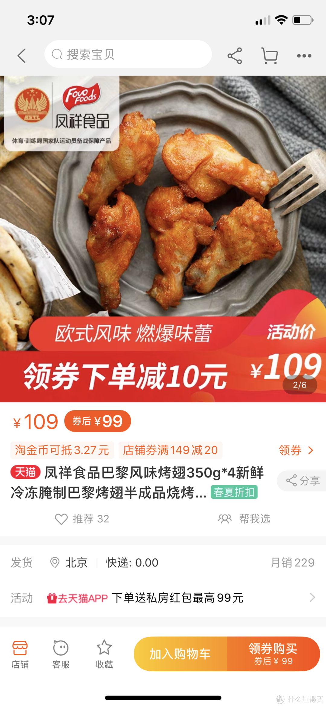 海底捞和肯德基也有代工厂？教你2折吃海底捞零食，撸KFC全家桶！