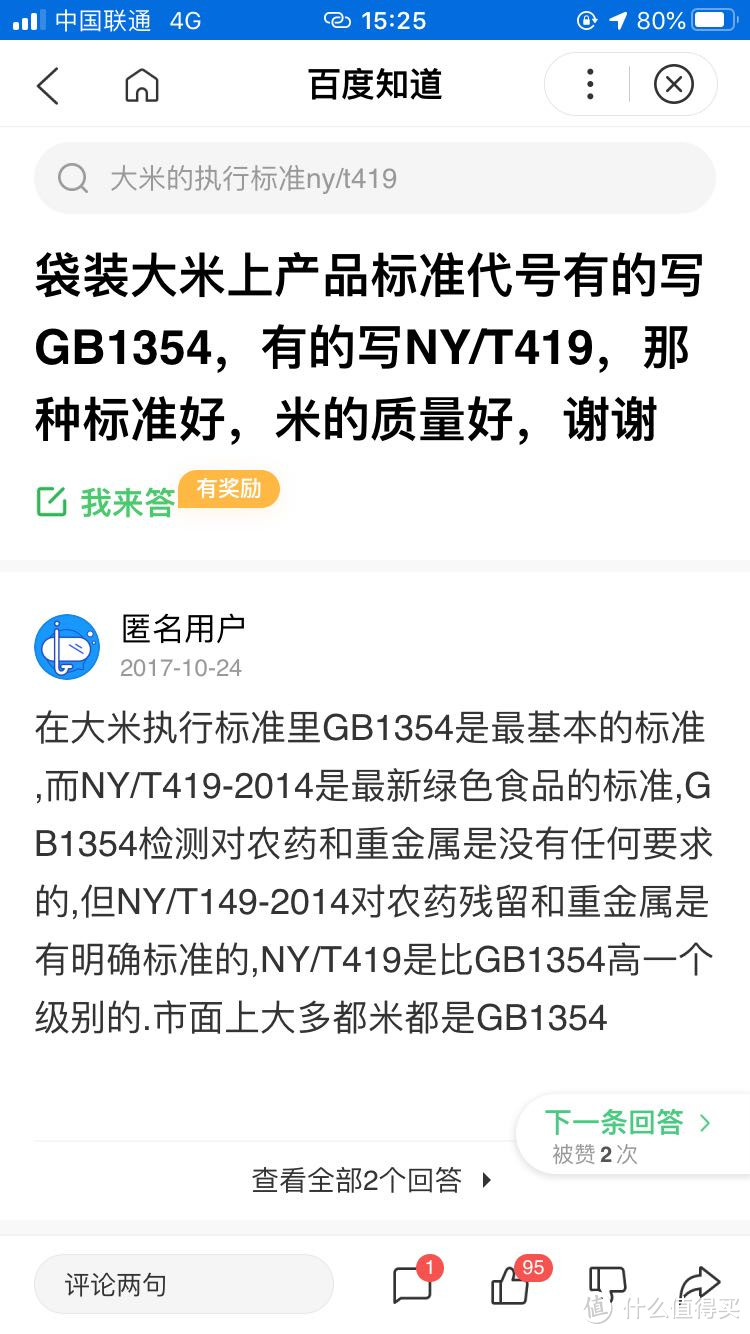 超级活动！便宜购买到优质东北大米（NY/T419）！当日开袋！