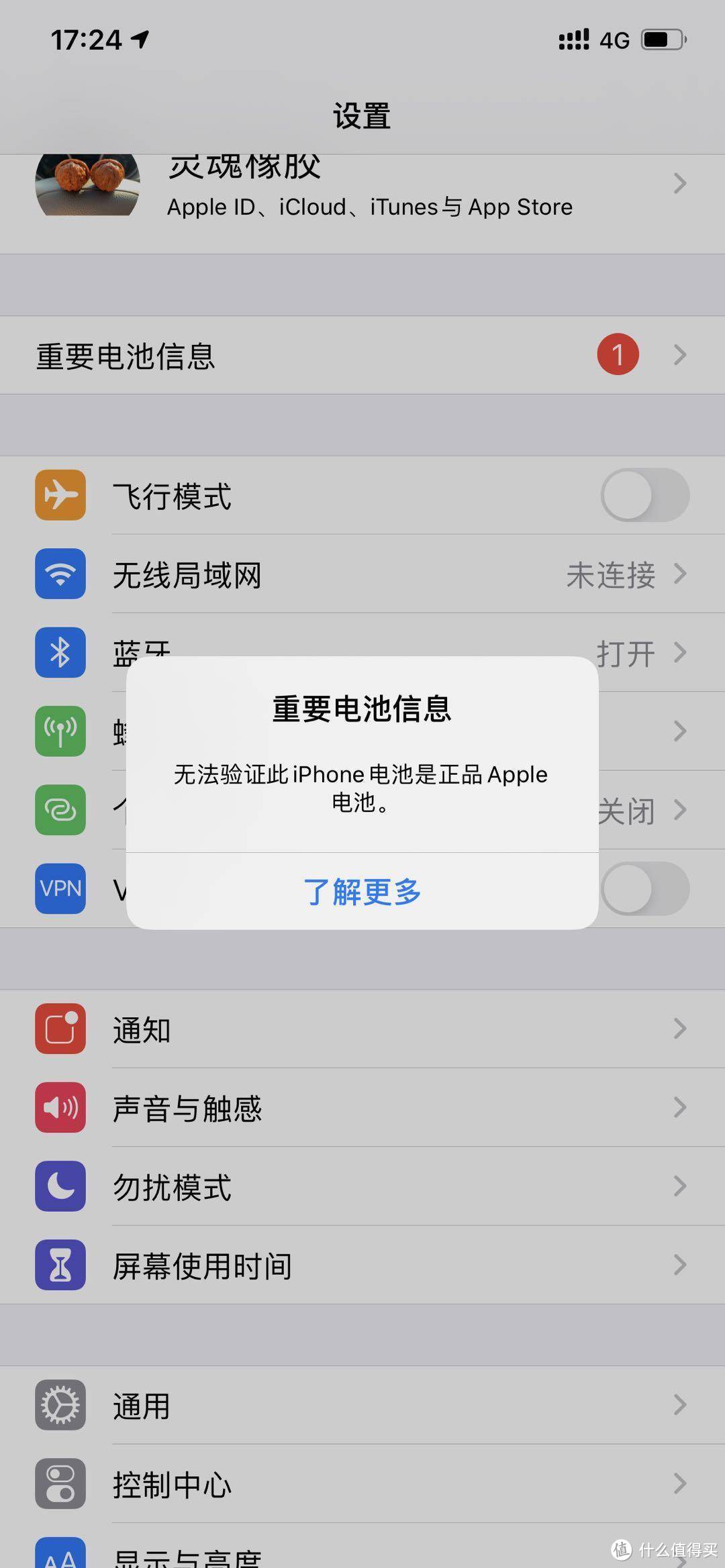 换块电魔术的电池把iPhone Xs Max用成钉子户，等全面屏的iPhone出了再换手机了！