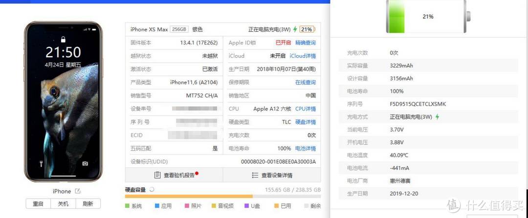 换块电魔术的电池把iPhone Xs Max用成钉子户，等全面屏的iPhone出了再换手机了！