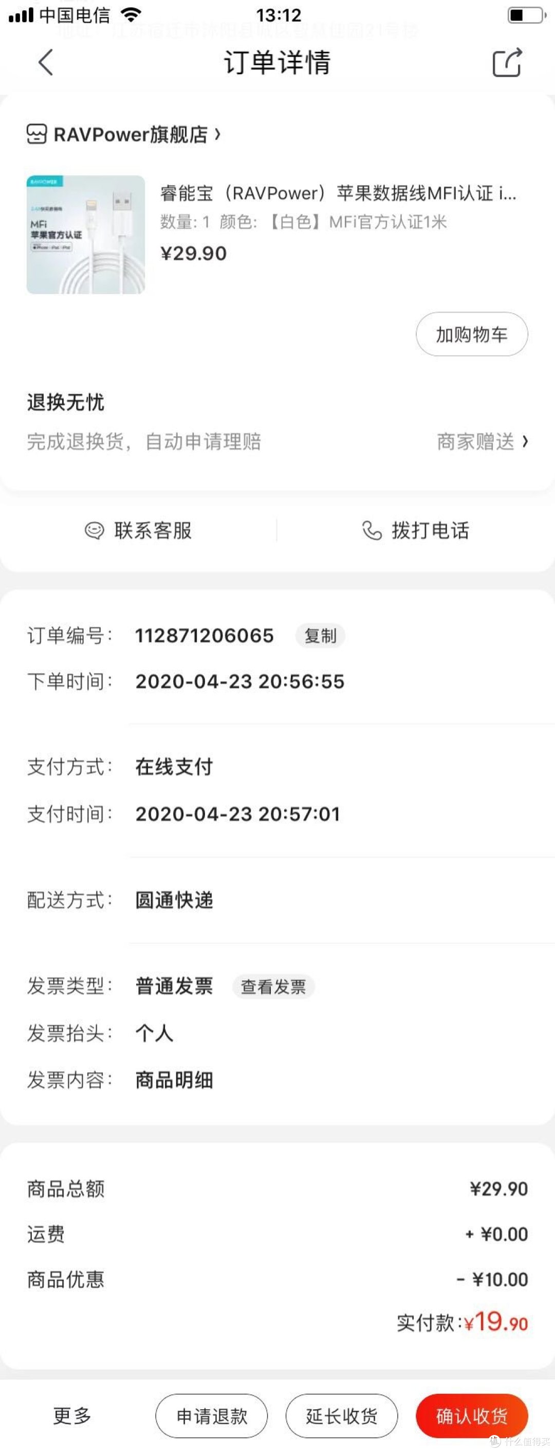 2020了我还买A口充电线?