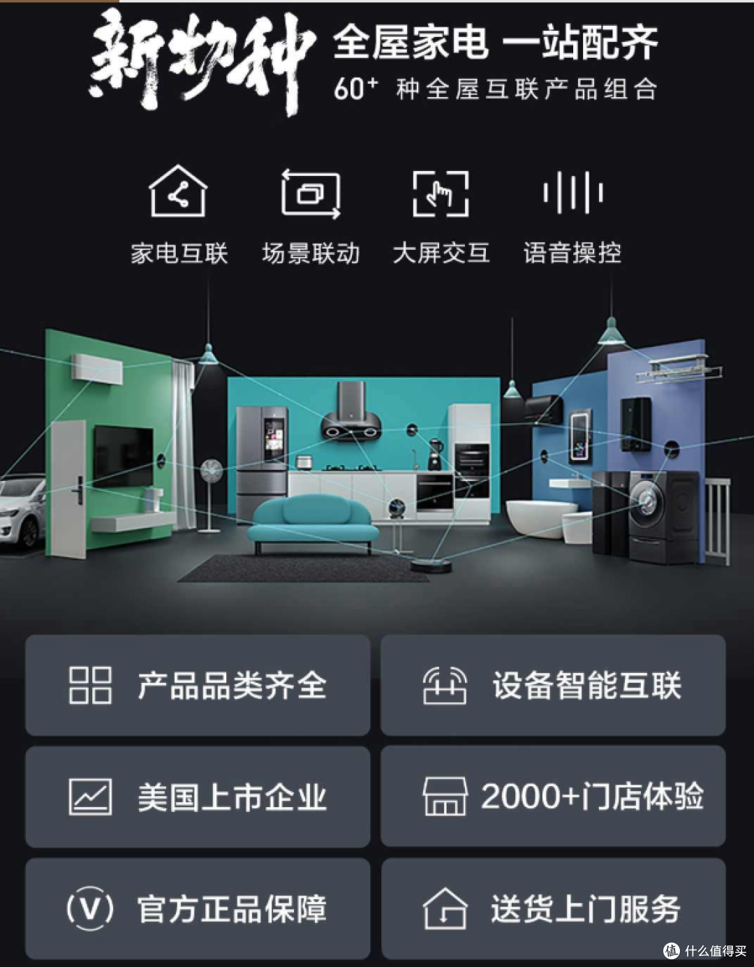 好看更好用 懒癌福音 智能云米Flash烟灶套装