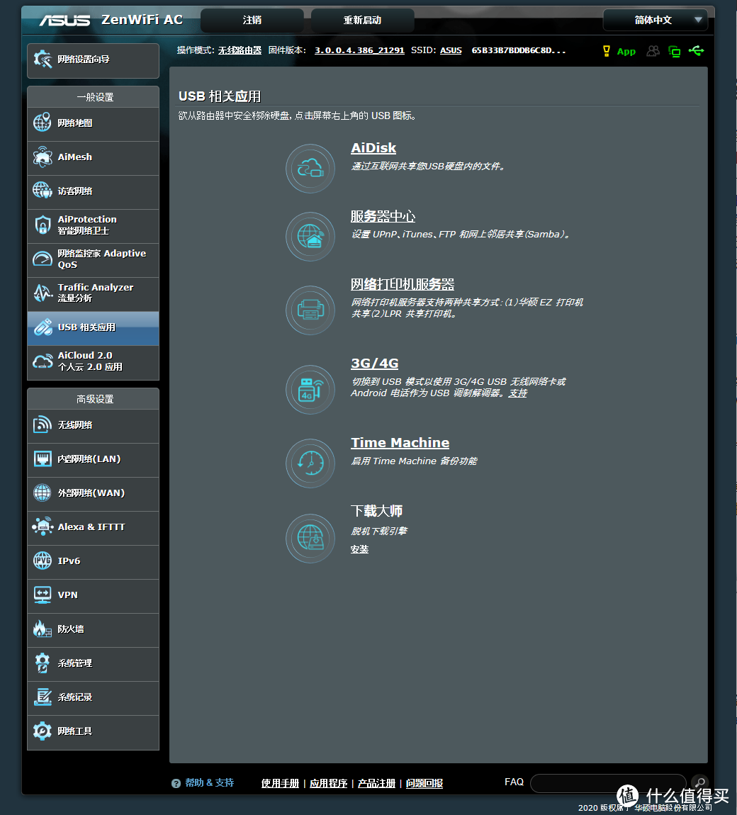 AiMesh预组网，全屋信号满格，华硕灵耀路由AC3000体验