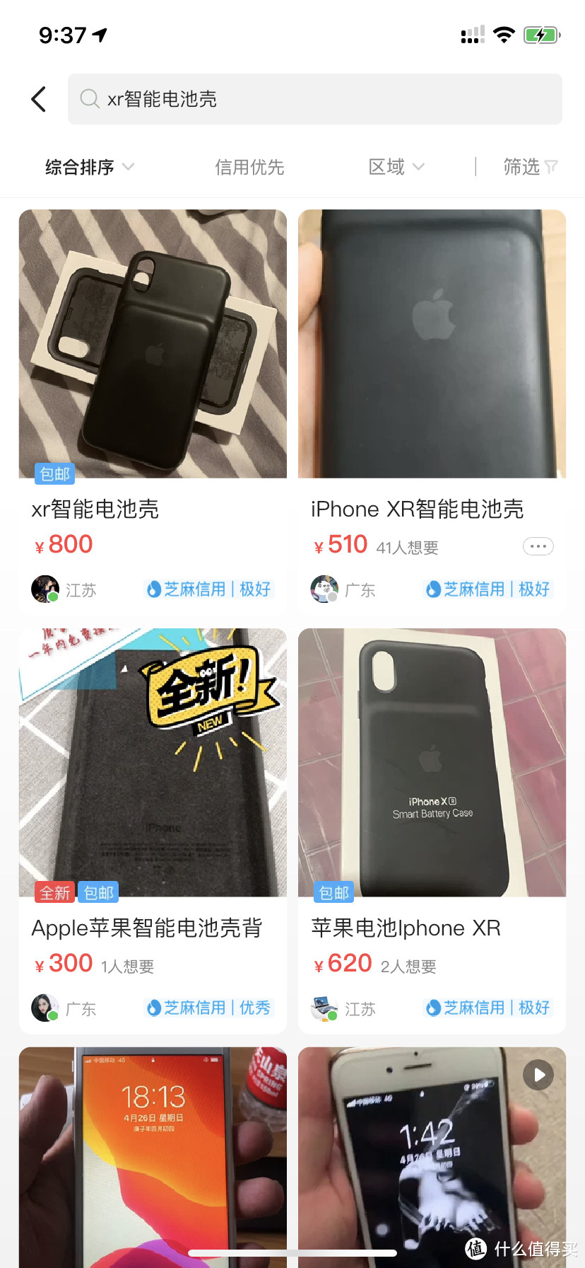 谈谈我入手iPhone XR后，购买的那些配件