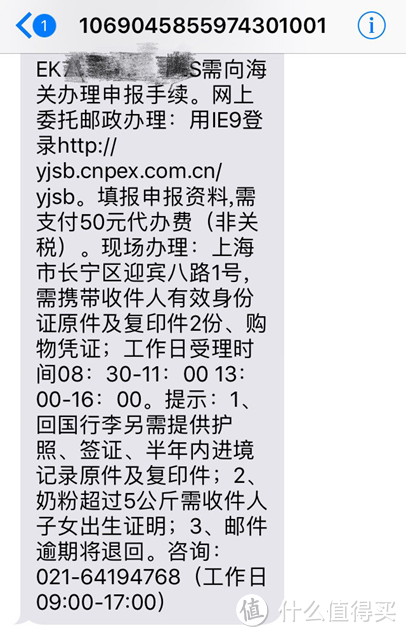 海淘入门第一课——一篇文章带你搞清楚海淘中的清关模式与关税问题