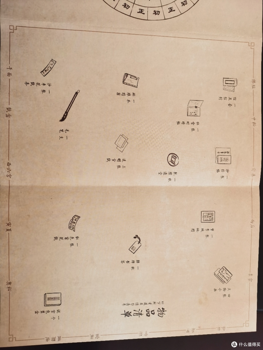 清单