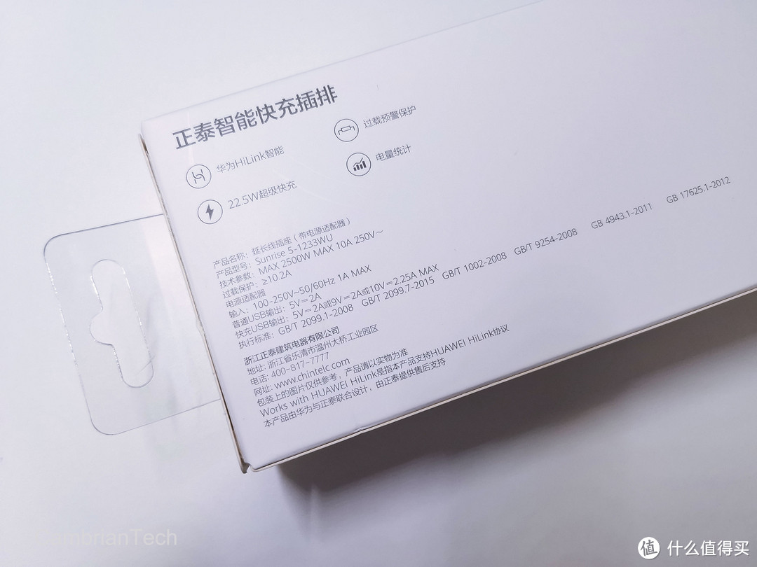 4段式结构 华为智选正泰Wi-Fi 22.5W排插拆解