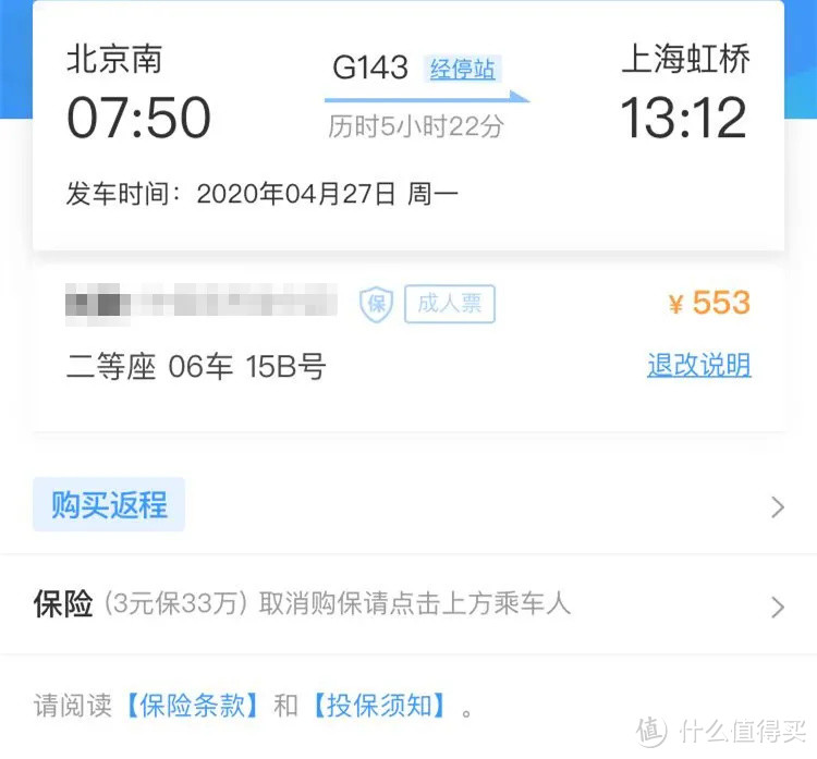 这种保险简直暴利！上亿人都被这个套路坑过，你逃过了没？