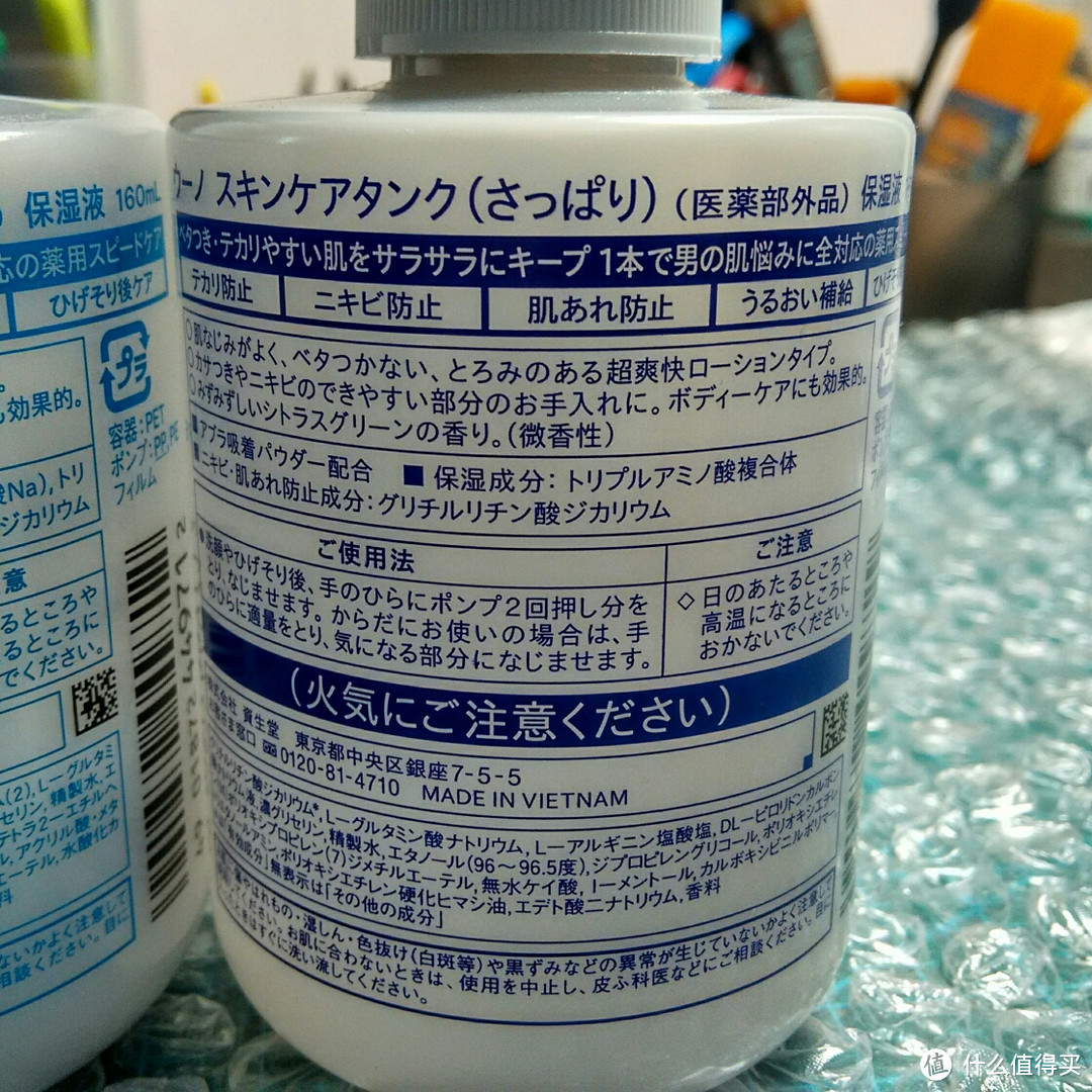 日化用品 篇十二:資生堂uno須後乳_男士乳液/面霜_什麼值得買