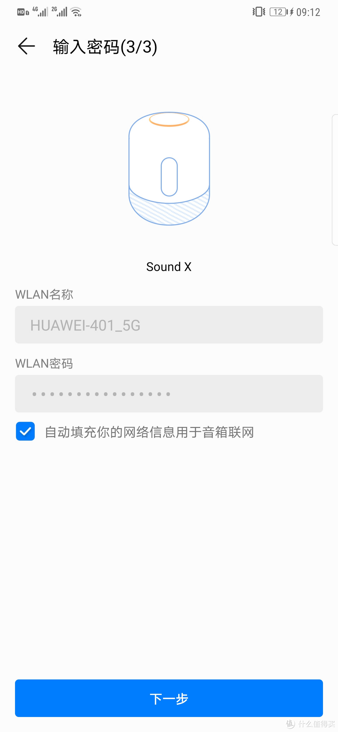 华为Sound X星空之夜后又买了台白金版，今早到货先来个简单开箱