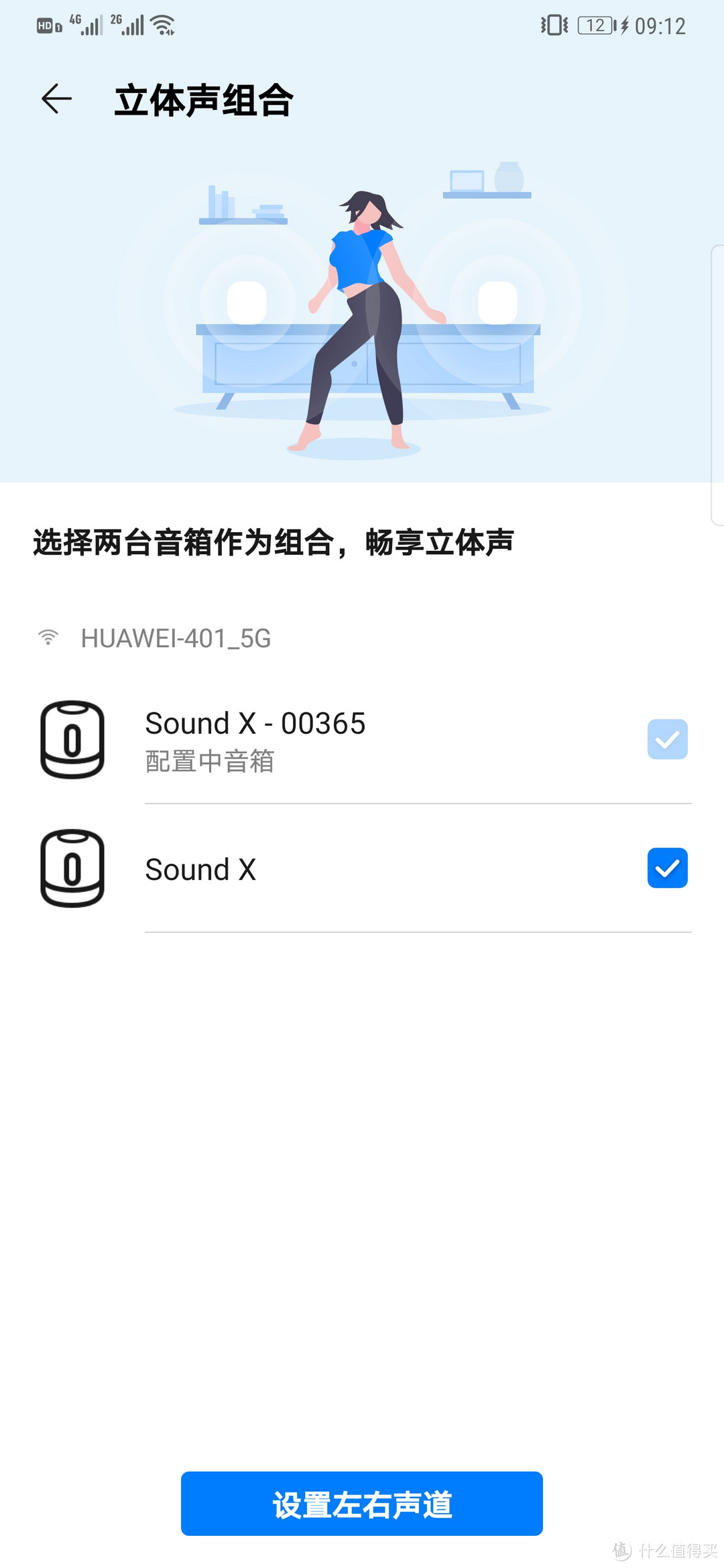 华为Sound X星空之夜后又买了台白金版，今早到货先来个简单开箱