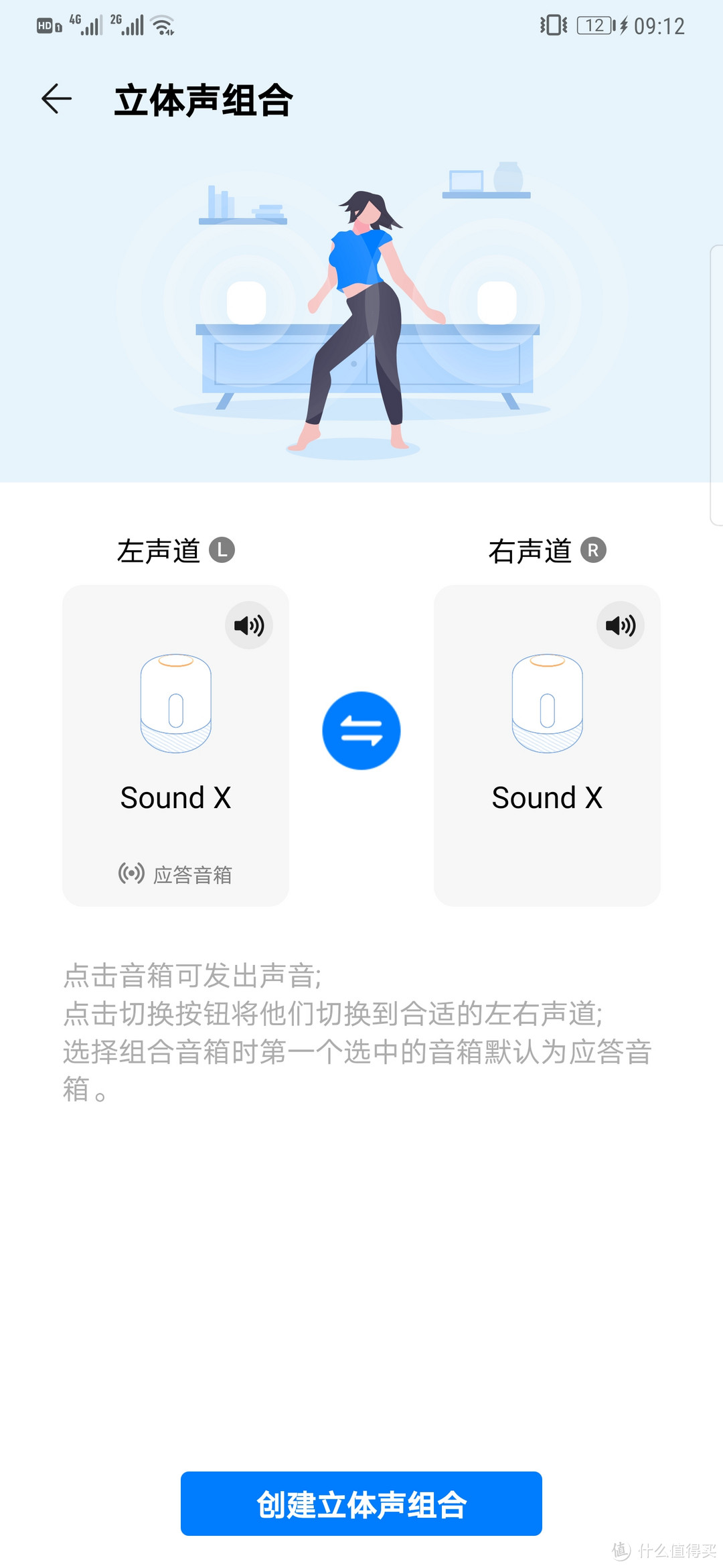 华为Sound X星空之夜后又买了台白金版，今早到货先来个简单开箱