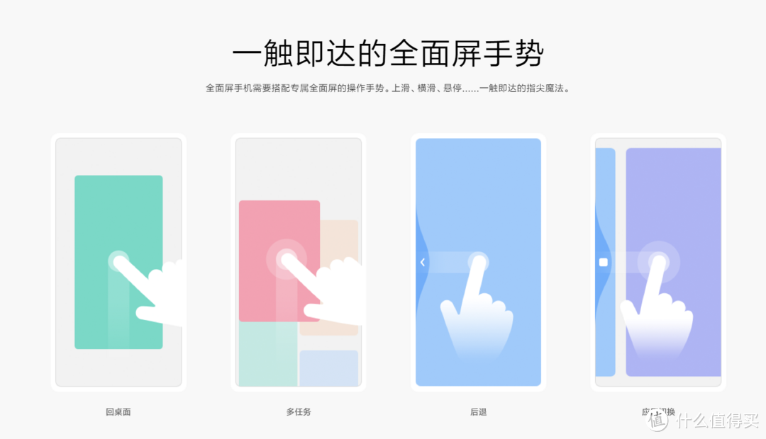全面屏手势真的顺手 好用