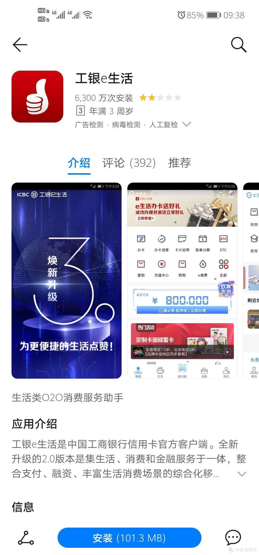 工行 爱车Plus信用卡,加油返现最高150元 | Etc信用卡活动