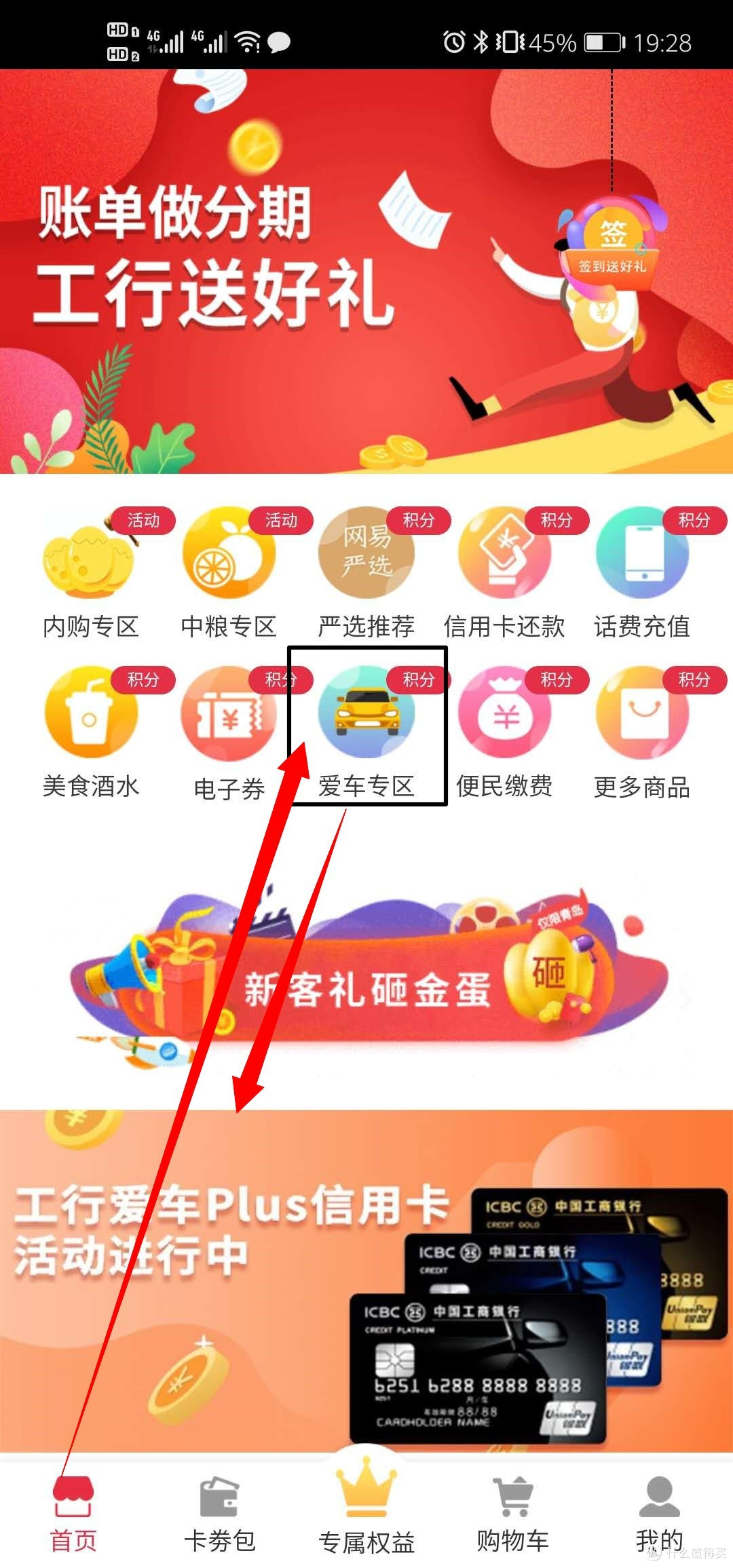 工行 爱车Plus信用卡,加油返现最高150元 | Etc信用卡活动