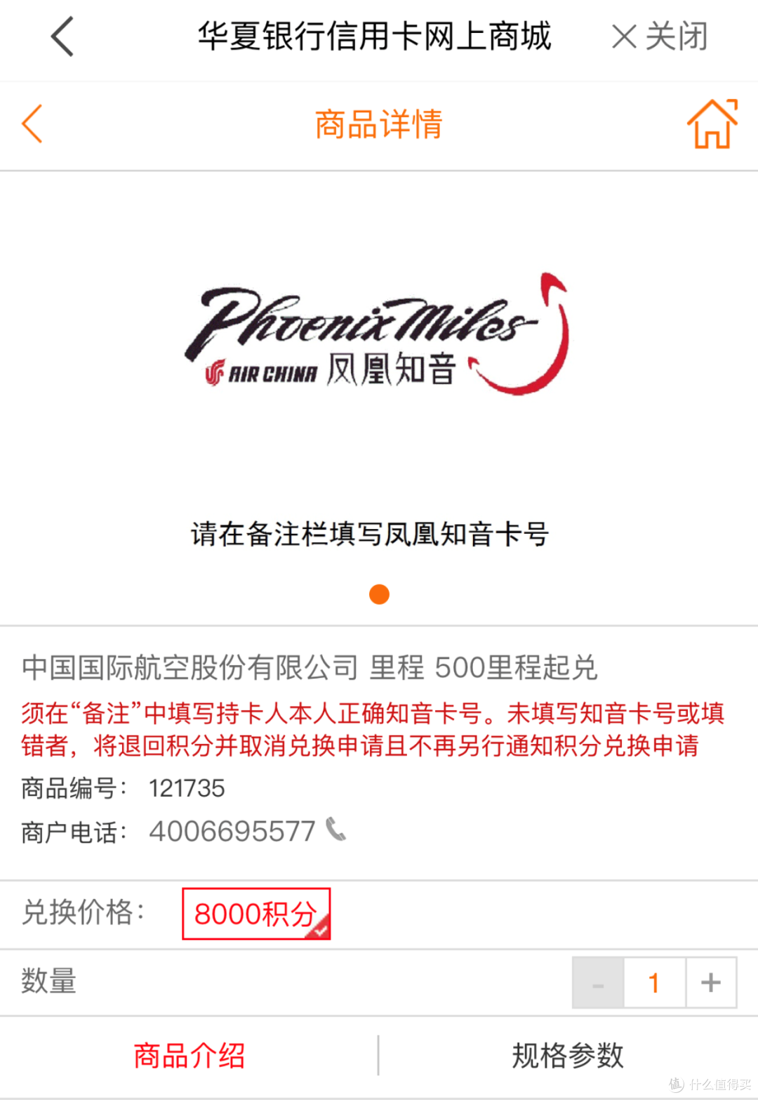 从零玩卡(七)-华夏腾讯新闻卡/海航联名卡