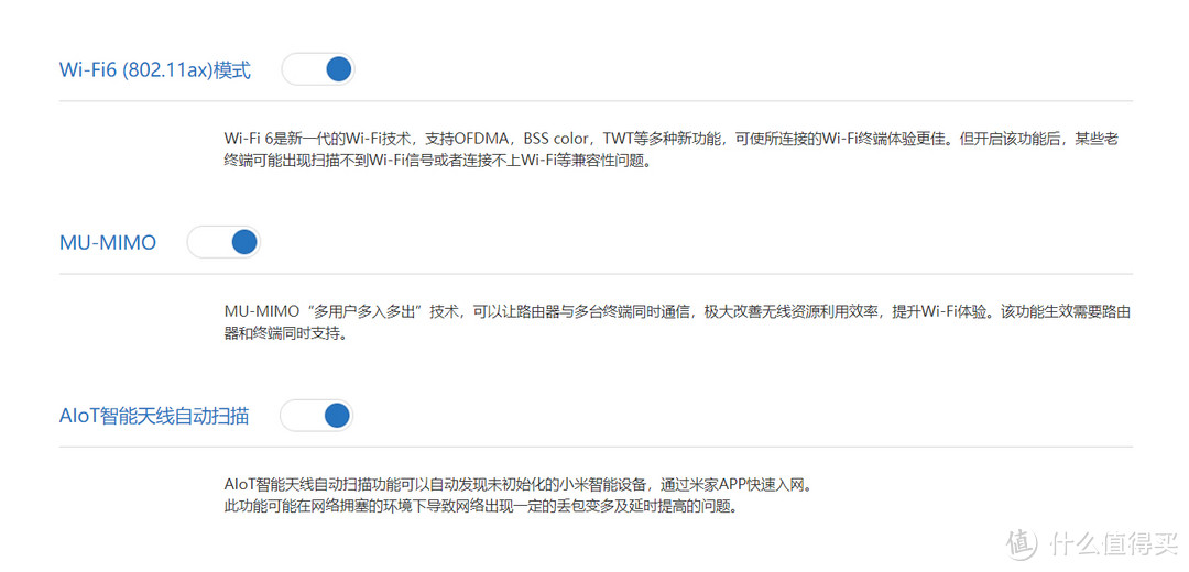 600元以内最值的AX无线路由器该怎么选?最后决定就是小米AIoT路由器AX3600了