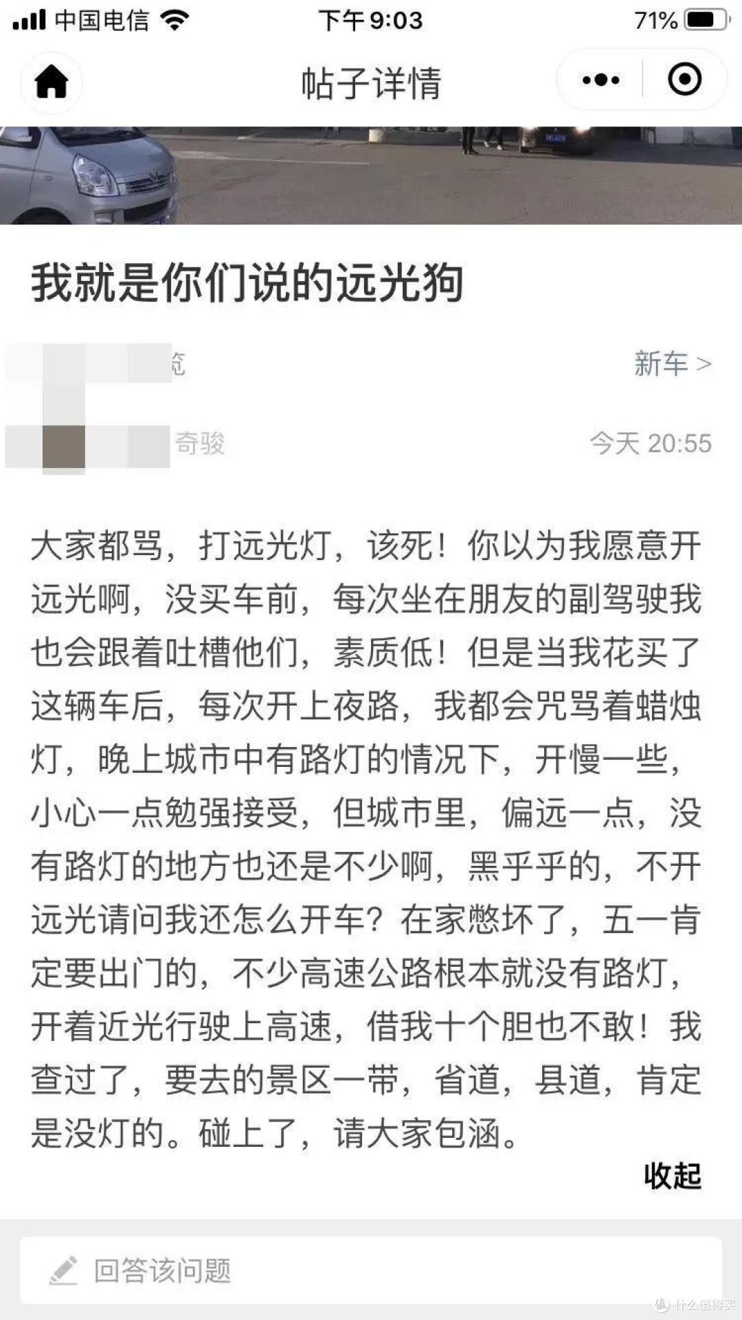 远光狗喊冤,不开远光你敢上路?