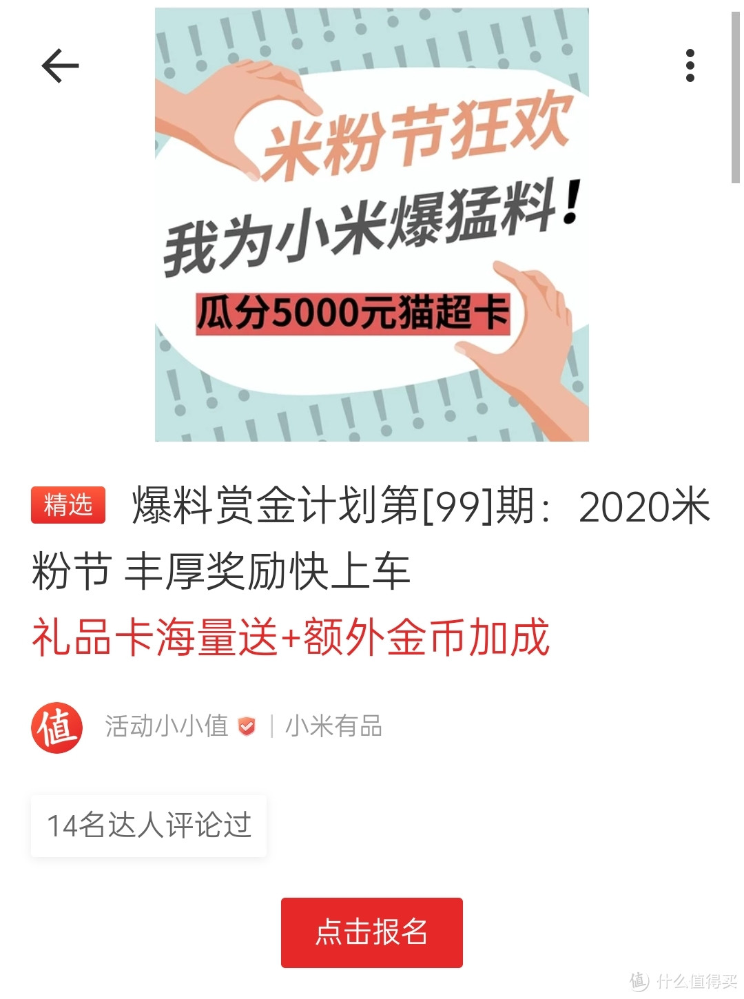 《爆料达人的养成笔记》——狂写2000字，只为告诉你攒金币不再是难事？