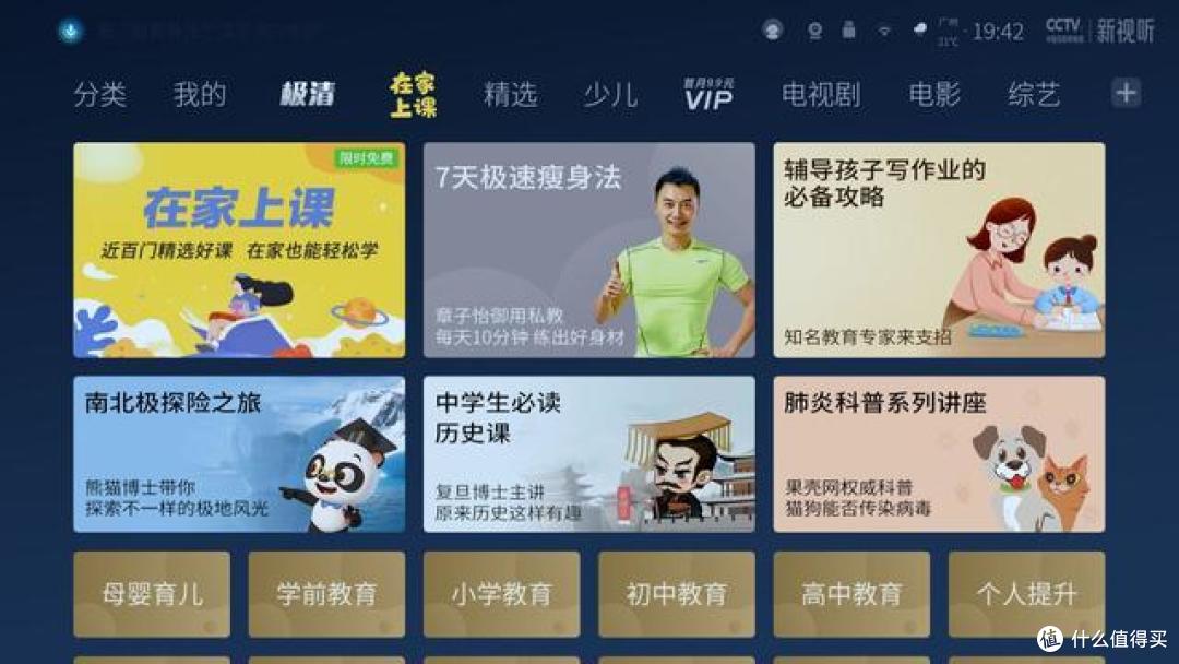 全球首款可旋转电视TCL·XESS旋转智屏全面体验