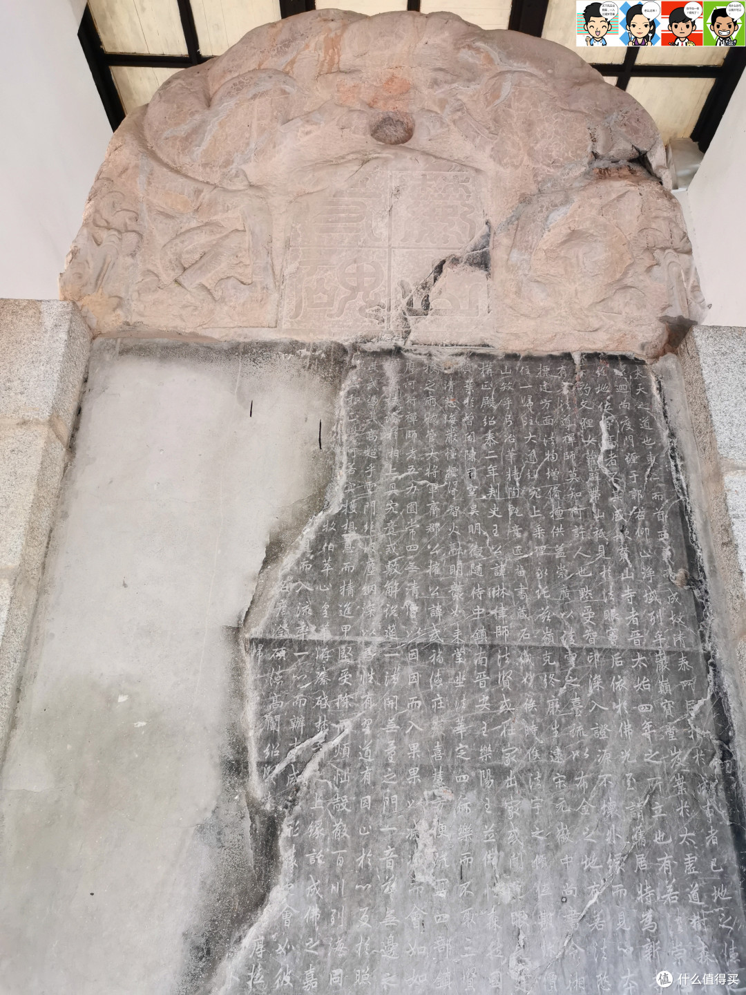 原刻在麓山寺中,后移至岳麓书院右侧,明知府钱澍建亭护碑.