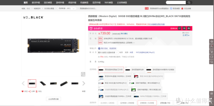2020 SSD 固态硬盘超全选购指南之一