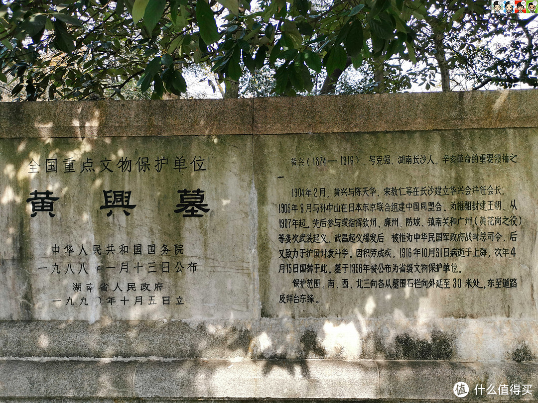 黄兴（1874-1916），号克强，湖南长沙人，辛亥革命的重要领袖之一。1904年与陈天华、宋教仁在长沙建立华兴会并任会长，1905年与孙中山在日本东京联合组建中国同盟会。1907年起，先后参与或指挥钦州、廉州、防城、镇南关和广州（黄花岗之役）等多次武装起义。武昌起义爆发后，被推为中华民国军政府战时总司令，后又致力于护国讨袁斗争。因积劳成疾，1916年10月31日病逝于上海，次年4月15日国葬于岳麓山。