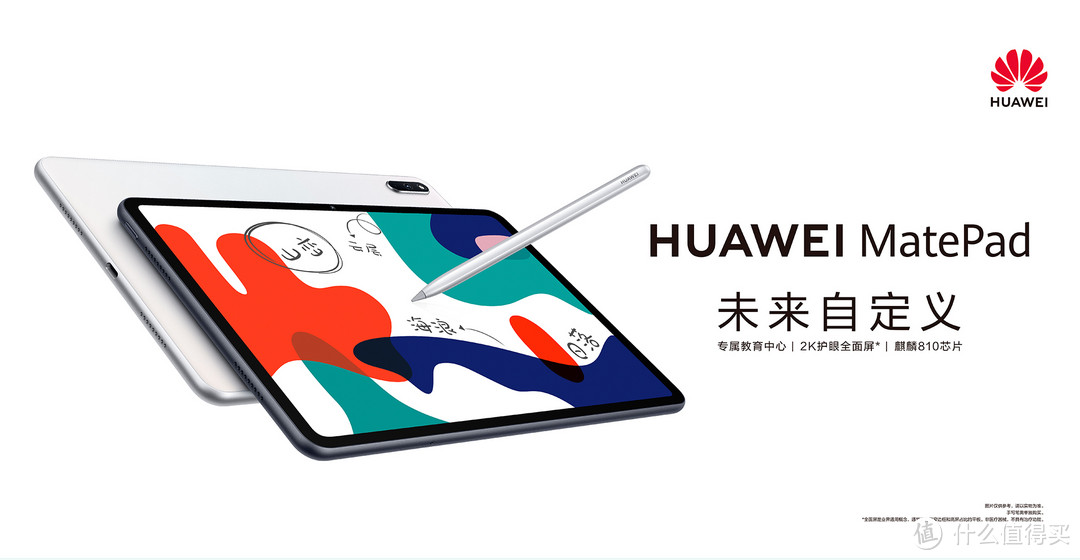 HUAWEI MatePad 6+128 LTE 极速开箱及上手体验