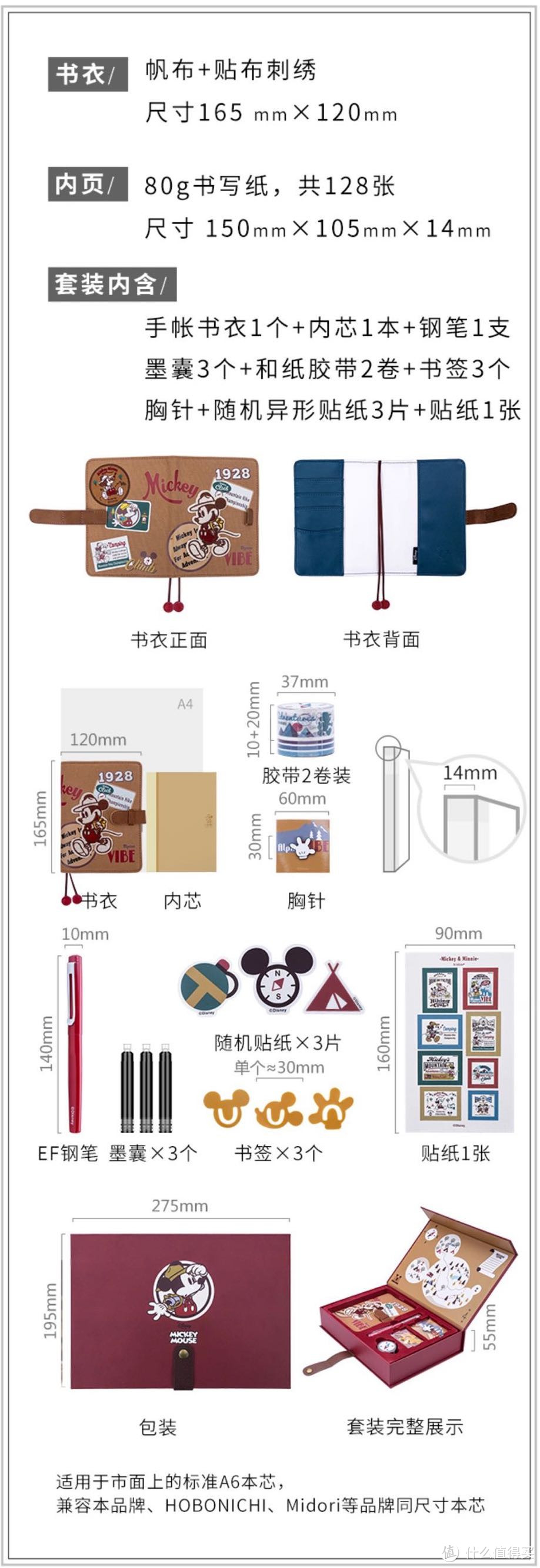 「手账选购指北」让你了解手账的一切____管理日程计划，装下故事情怀