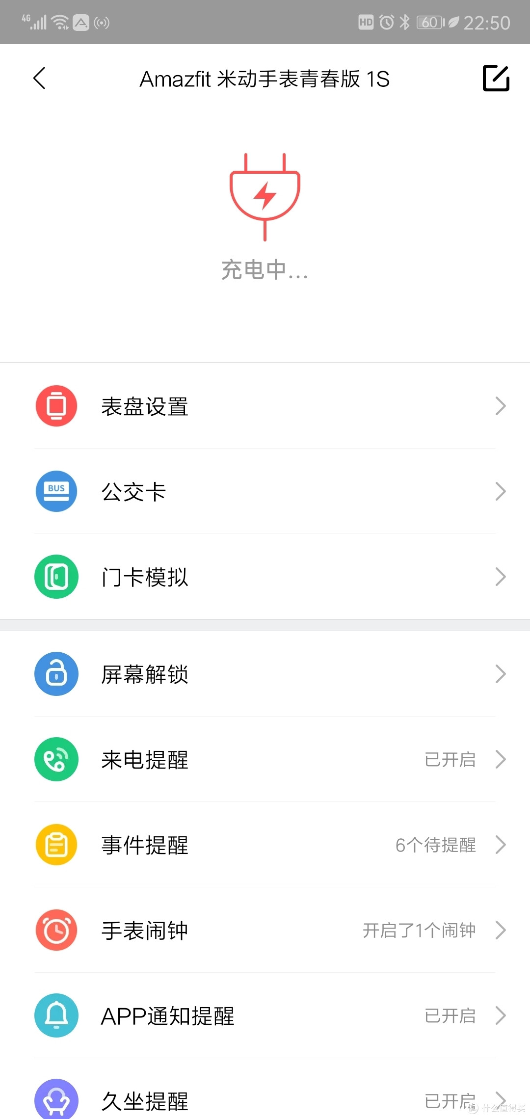 极致性价比——米动手表青春版1S深度评测