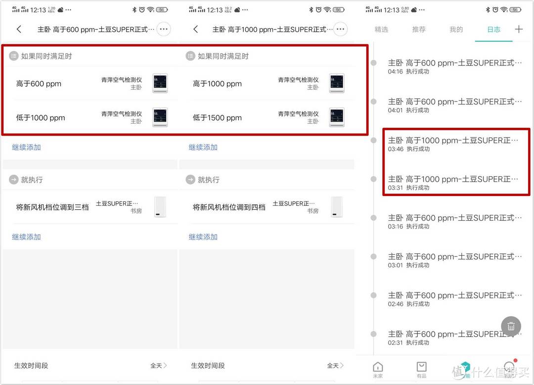 一台壁挂新风机是否可以管全屋?铭记测给你看