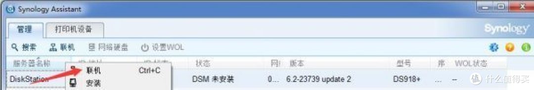 ESXI6.7 安装群晖 DS918+的步骤