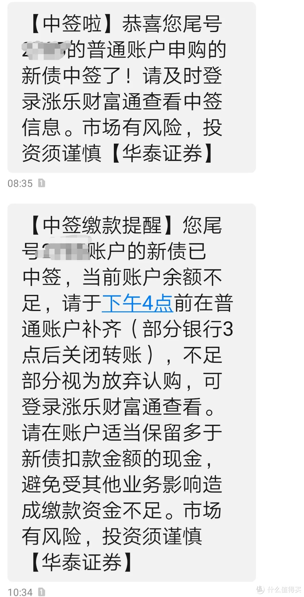 用这个免费彩票，我6个月白捡了2000多！