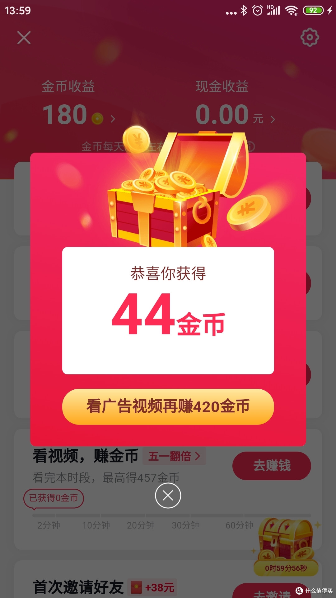 盘点几款不额外占用太多时间，动动手指就能赚点零花钱的APP