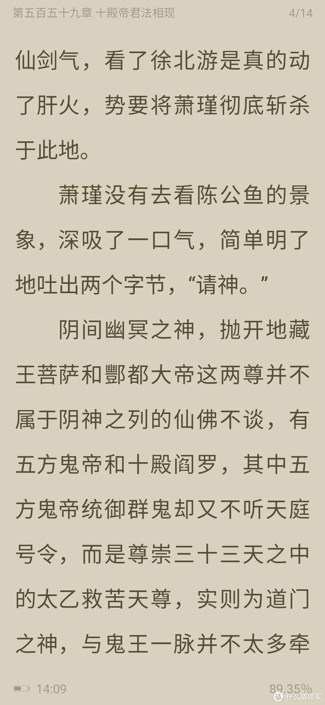 江湖你我，人生豪迈——浅评“匠心”网文