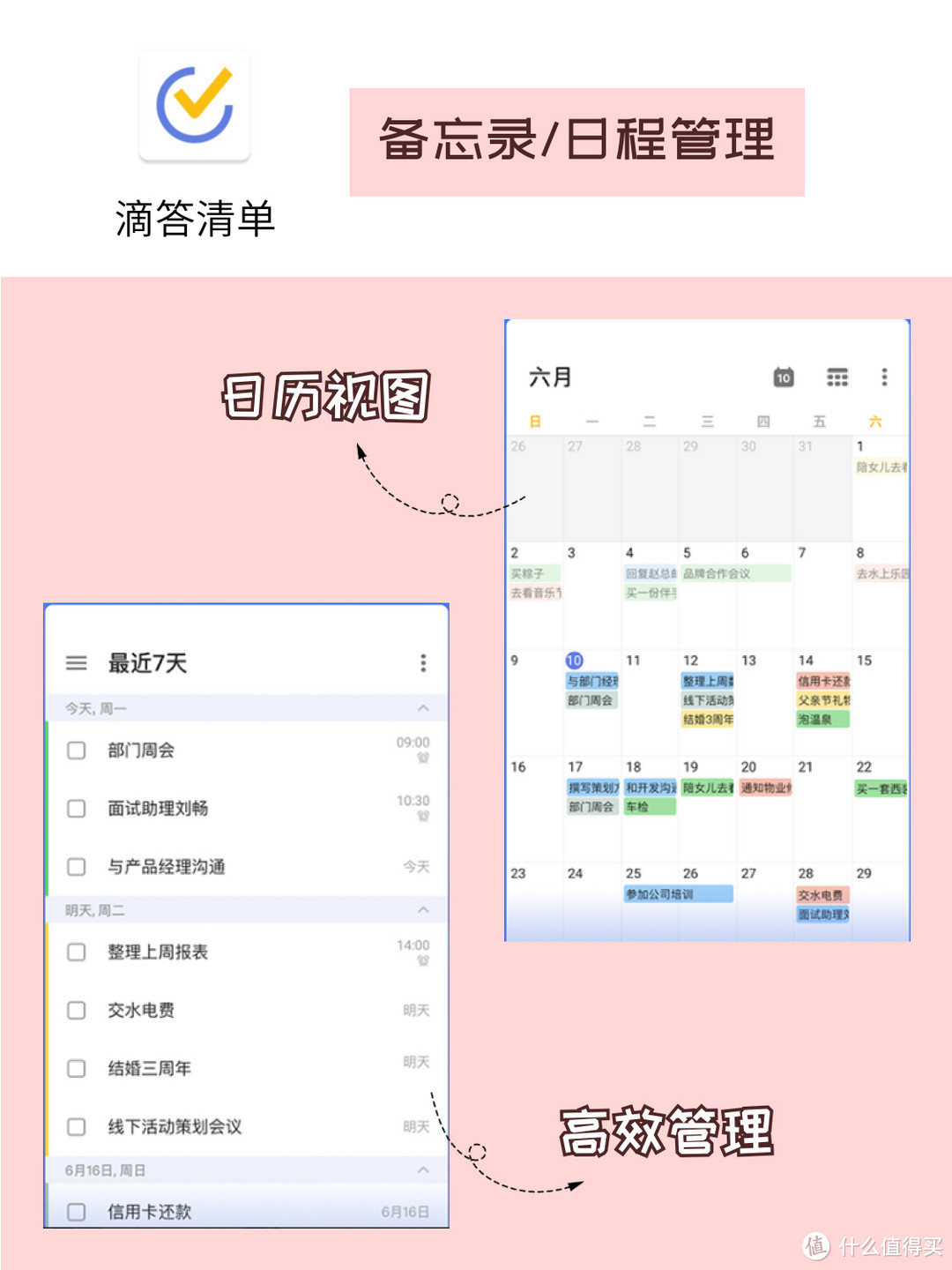 成功逆袭！学生党必备的九个APP！