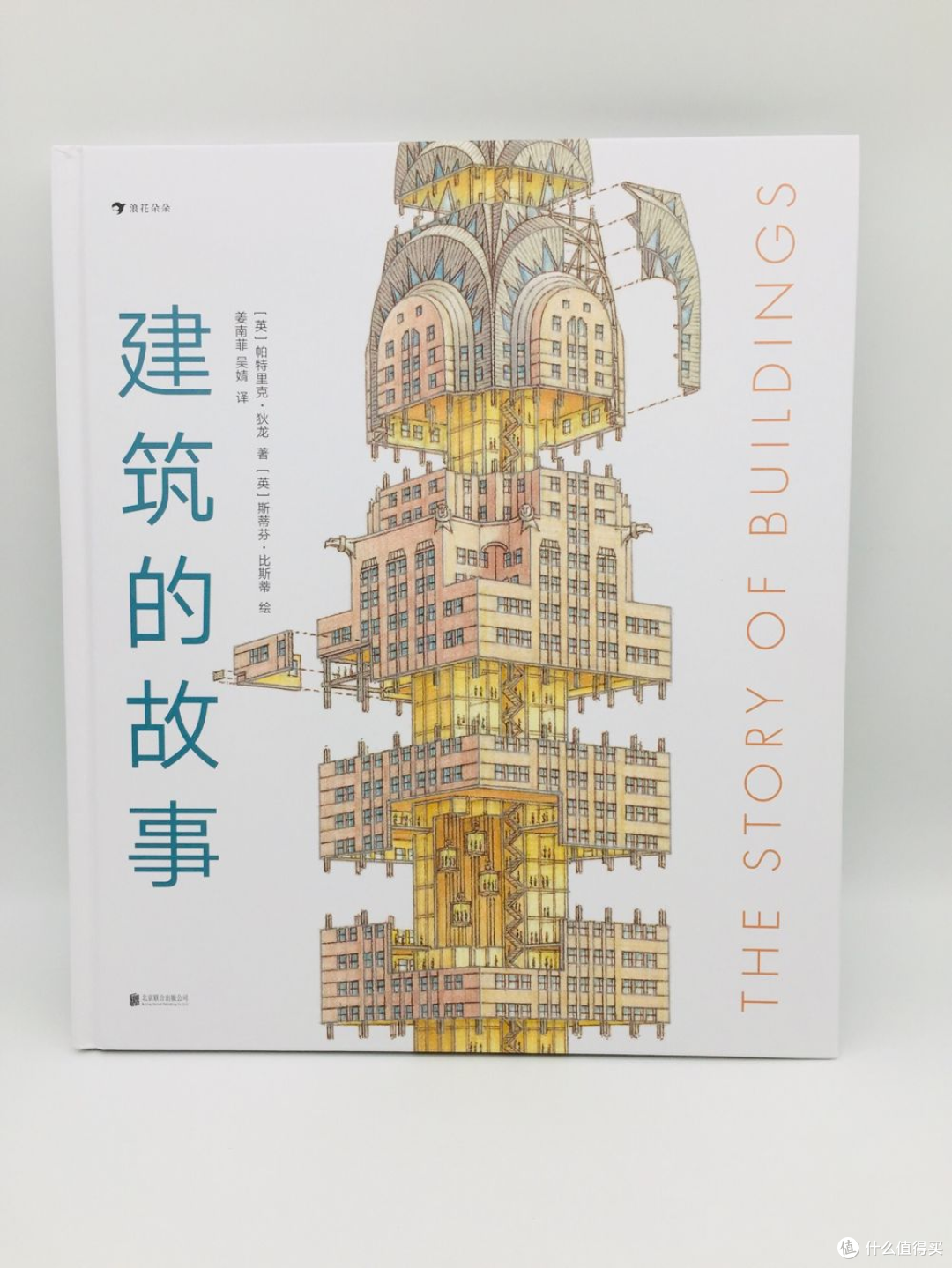 让建筑更具温度,16张手绘剖面图带你走进建筑和文明史