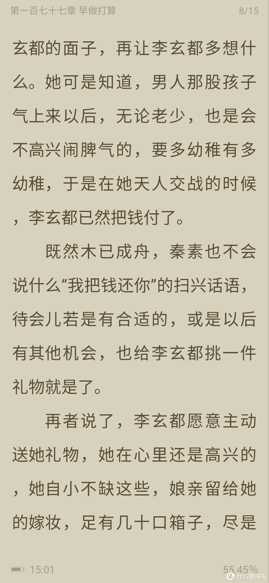 江湖你我，人生豪迈——浅评“匠心”网文