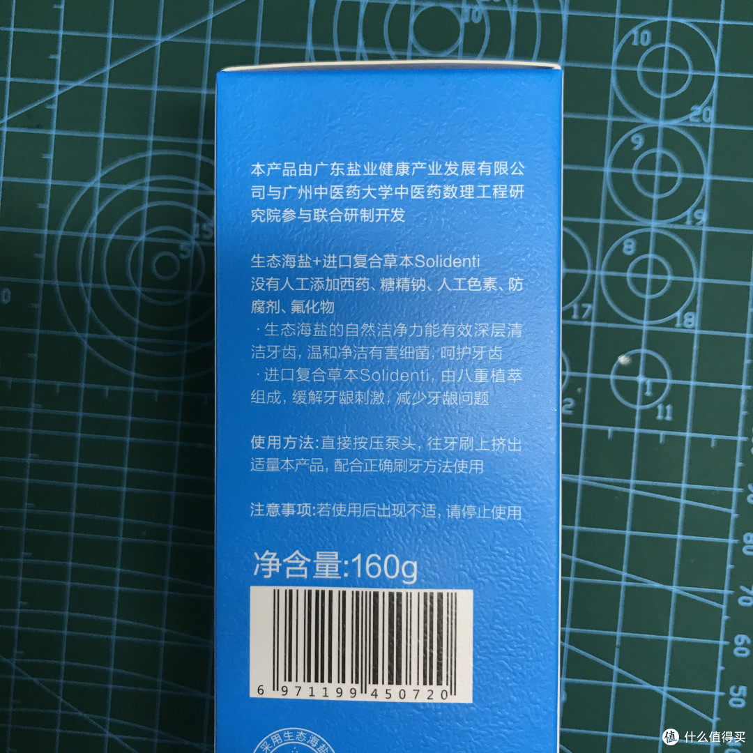 保护牙齿从盐开始--海盐液体牙膏初体验