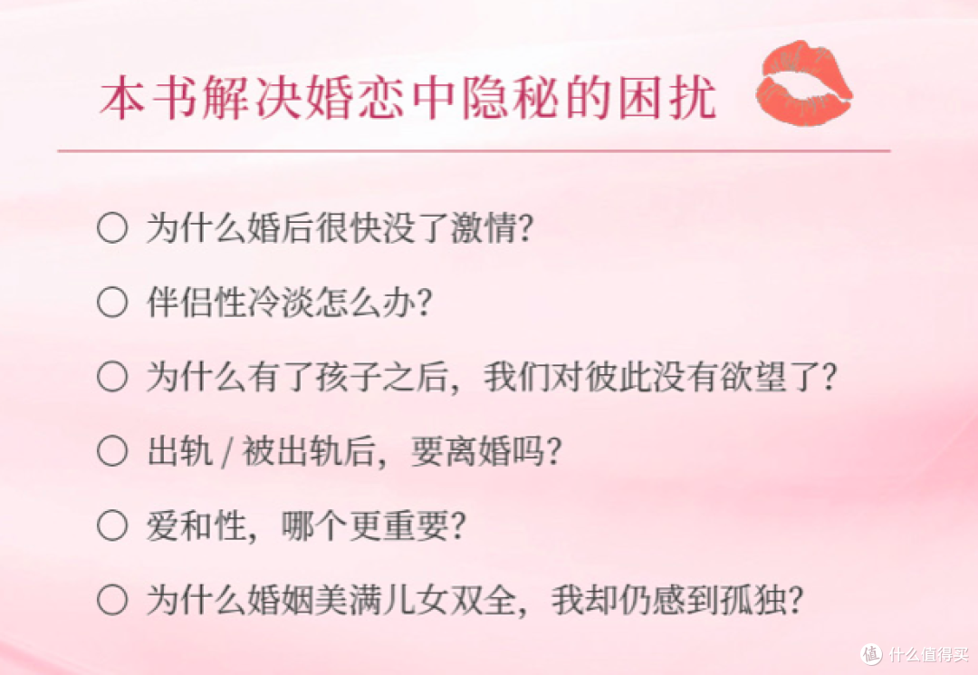 全文主要围绕性展开
