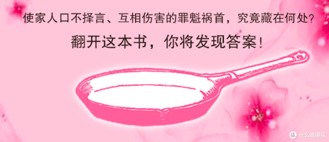 最好一家人一起看一下